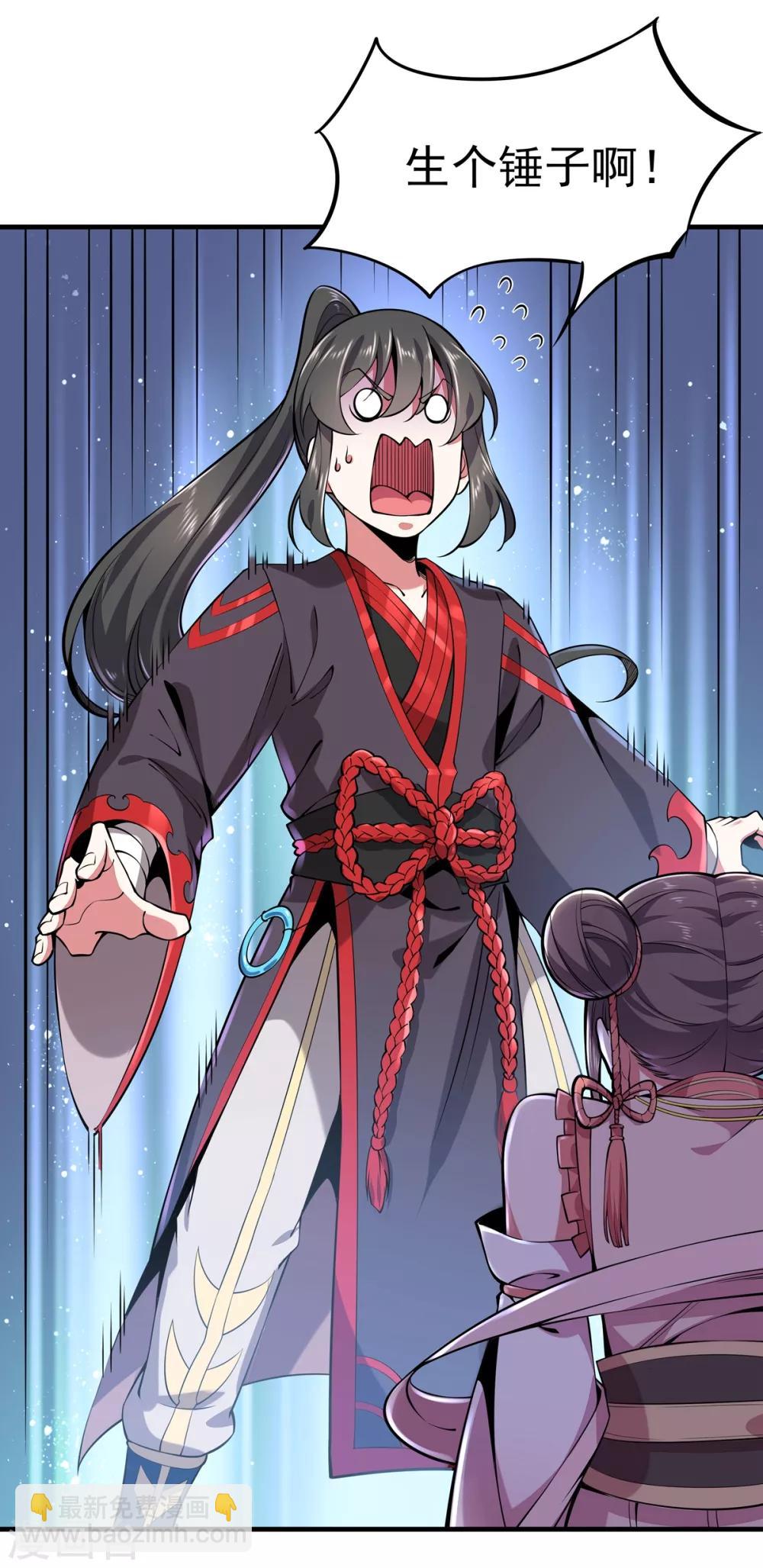 第4话 继承掌门人-第5话