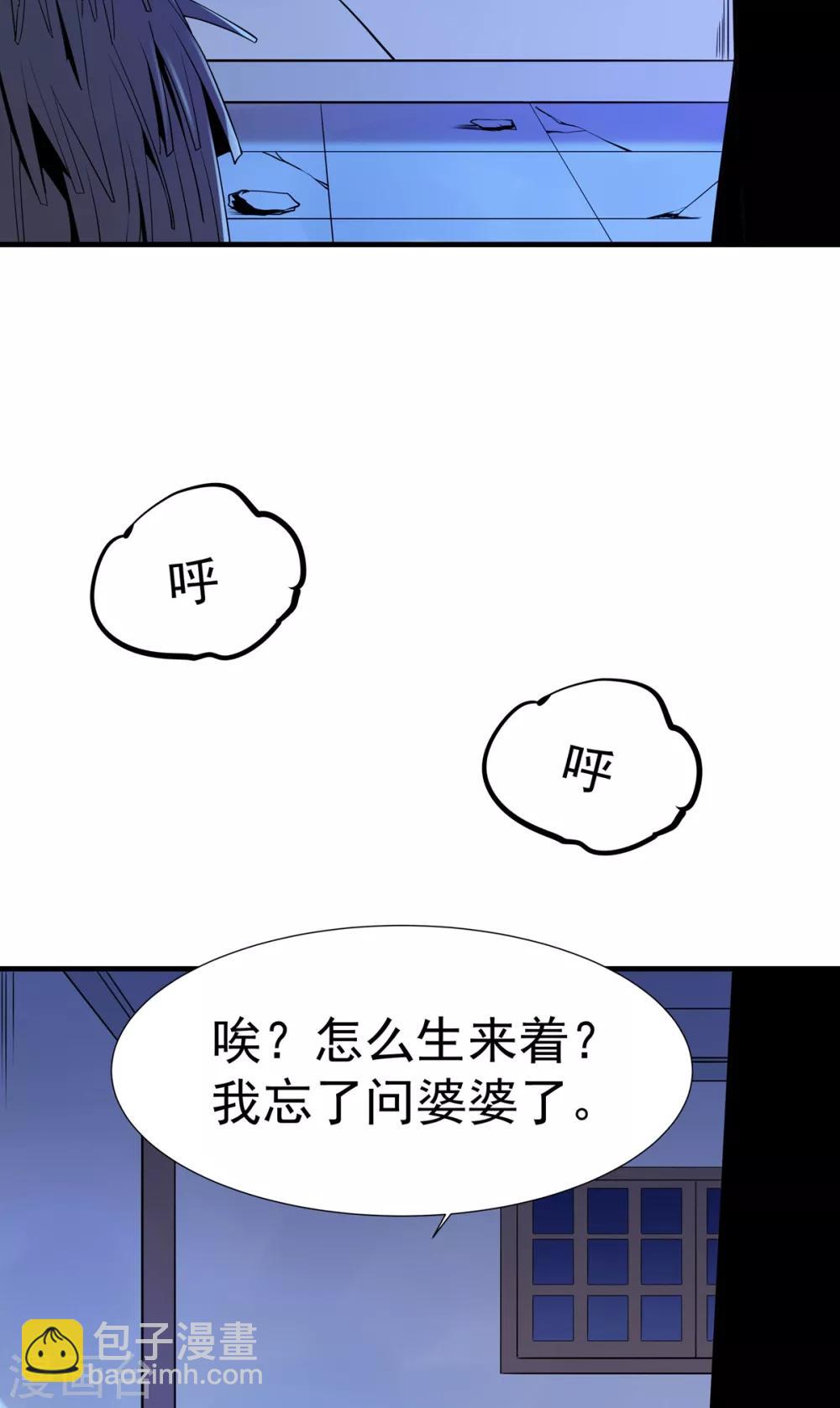 第4话 继承掌门人-第5话