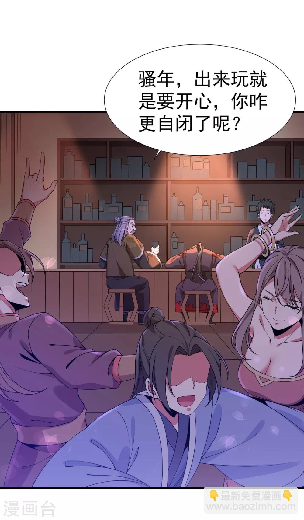 第4话 继承掌门人-第5话