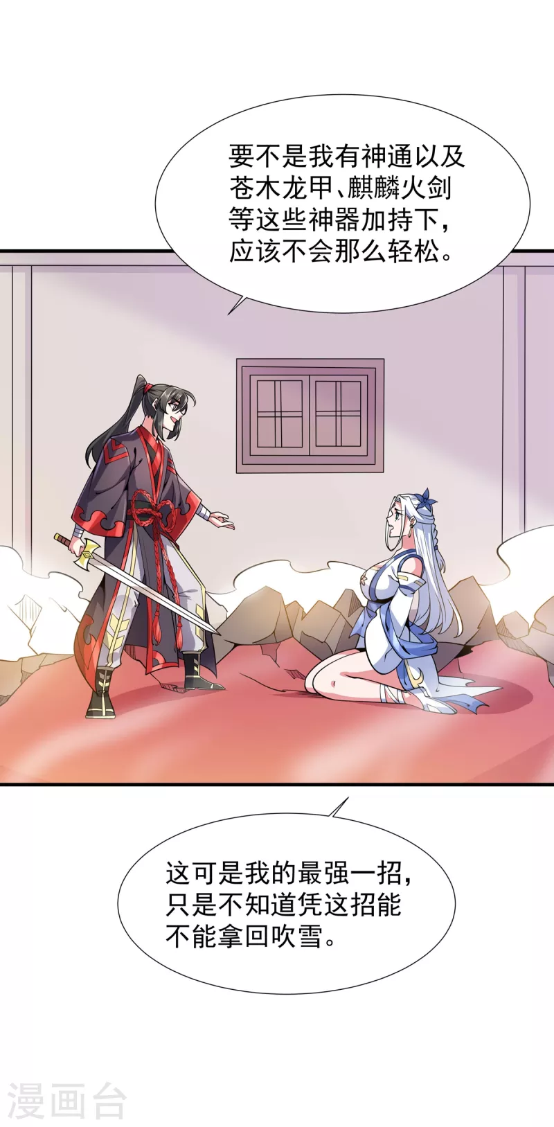 第40话 交锋-第41话