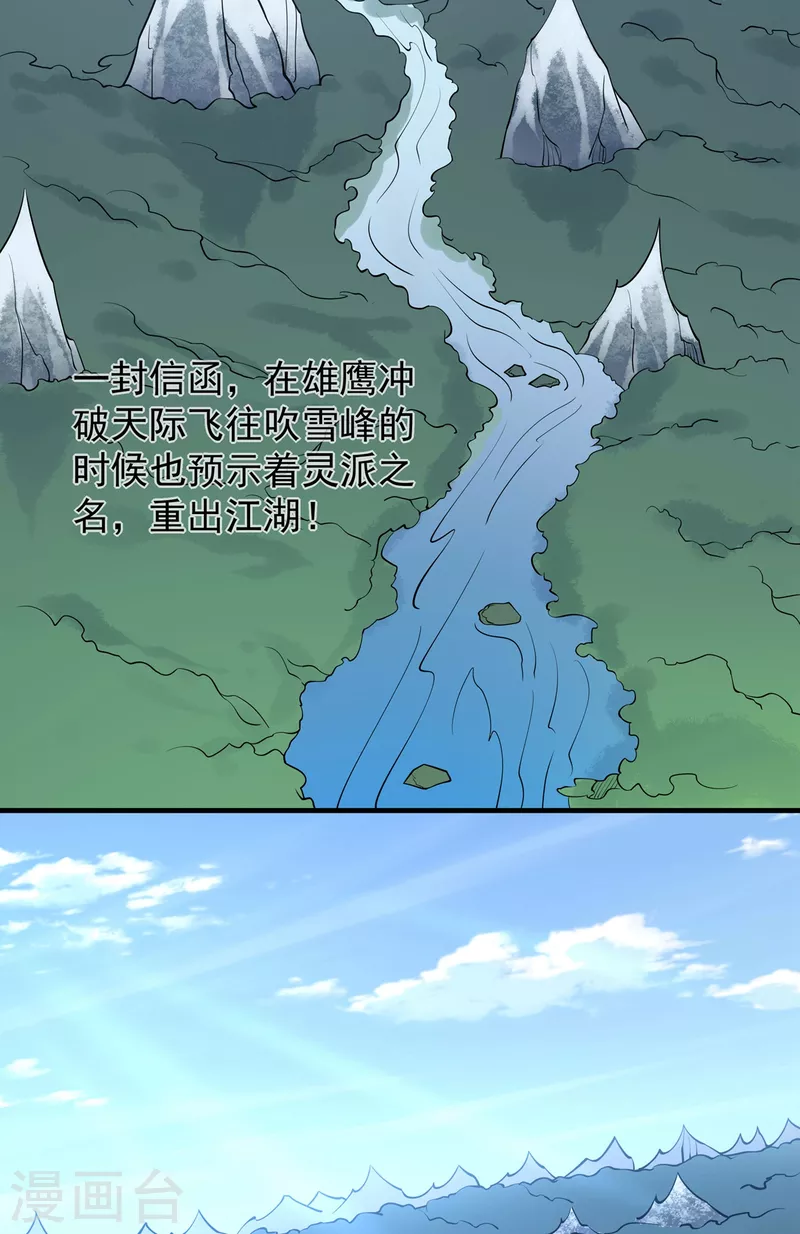 第40话 交锋-第41话