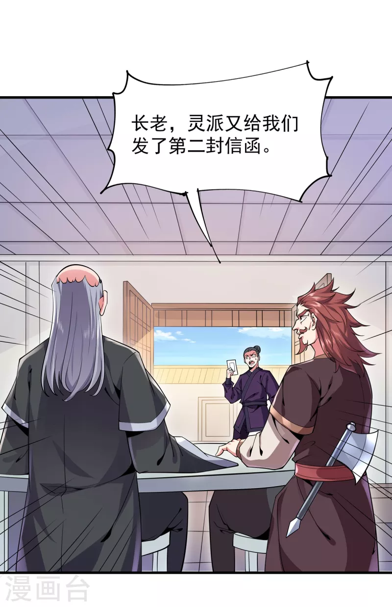 第40话 交锋-第41话