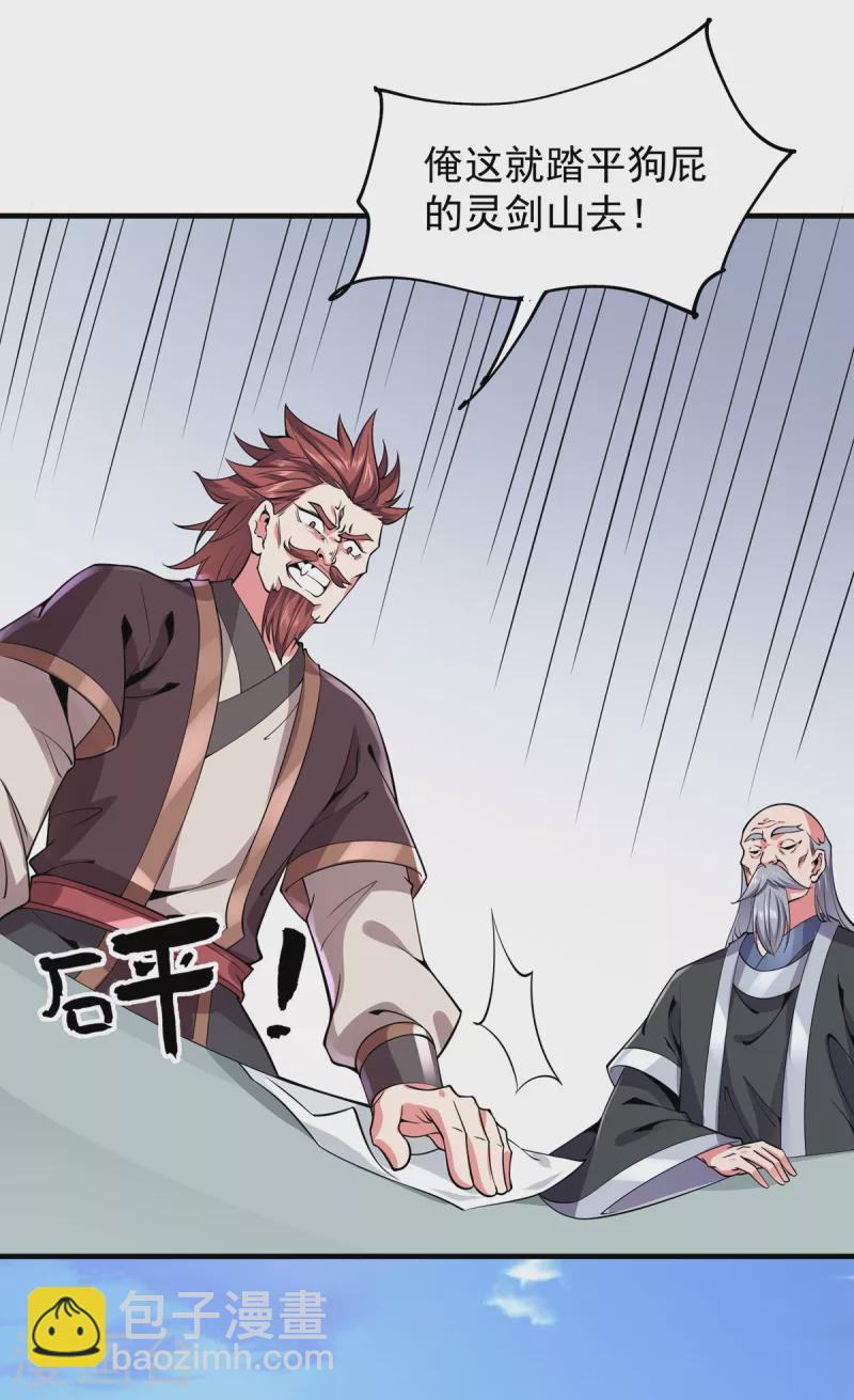 第40话 交锋-第41话