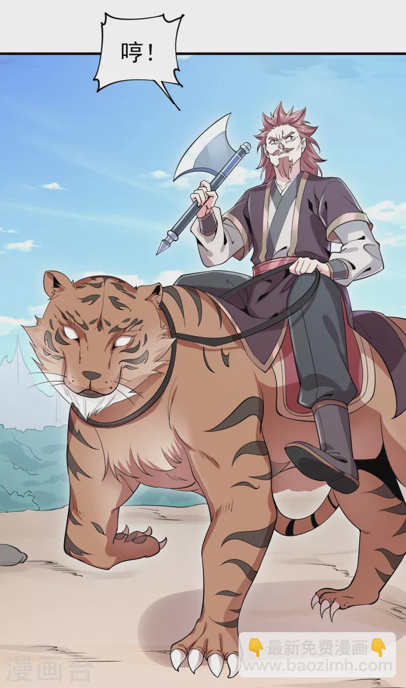 第40话 交锋-第41话