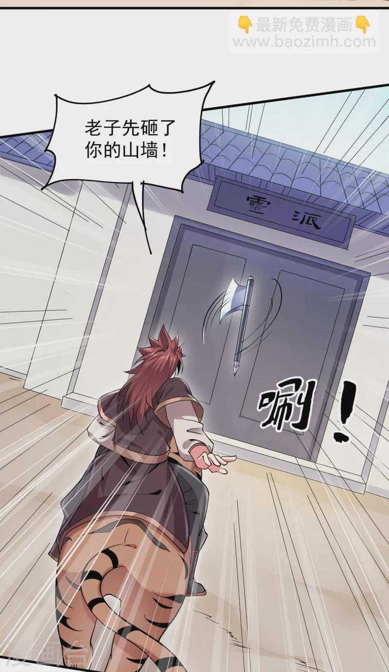 第40话 交锋-第41话