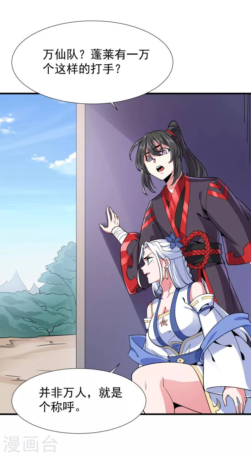 第40话 交锋-第41话