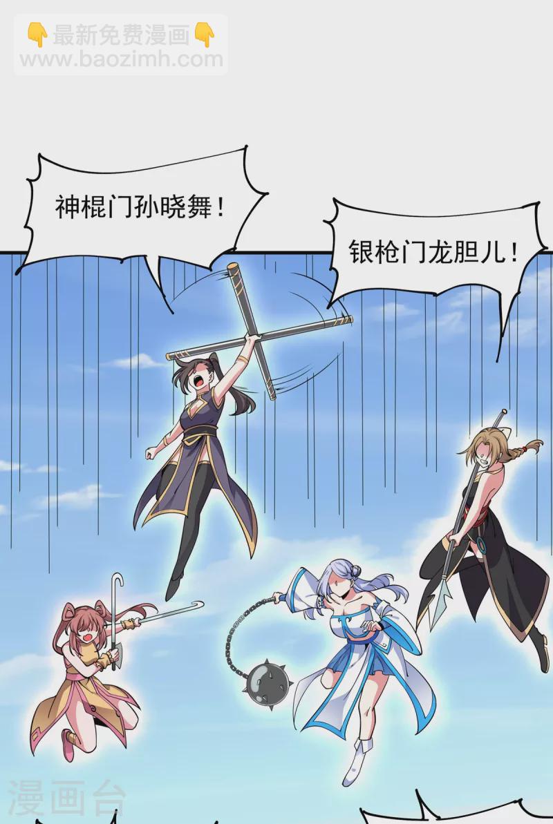 第40话 交锋-第41话