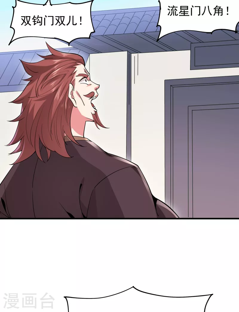 第40话 交锋-第41话