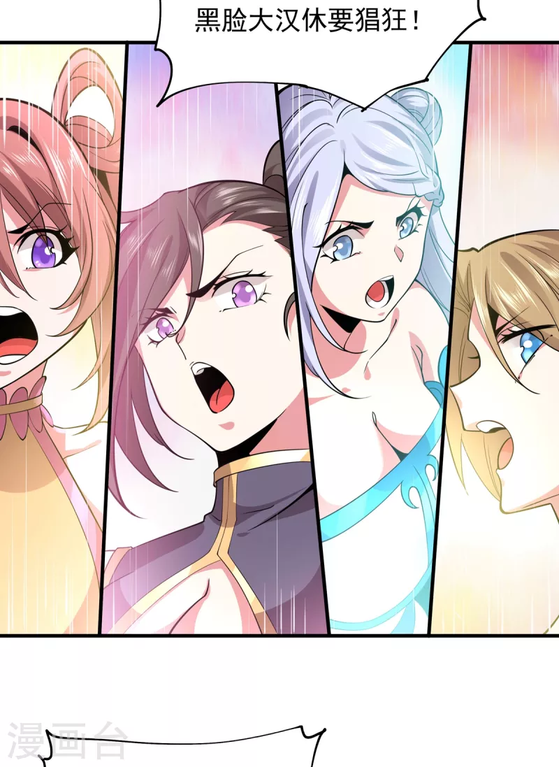 第40话 交锋-第41话