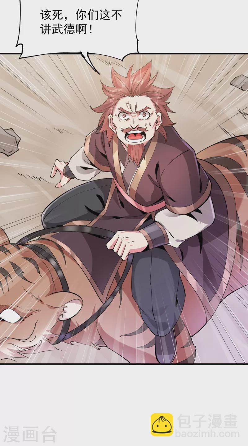 第40话 交锋-第41话