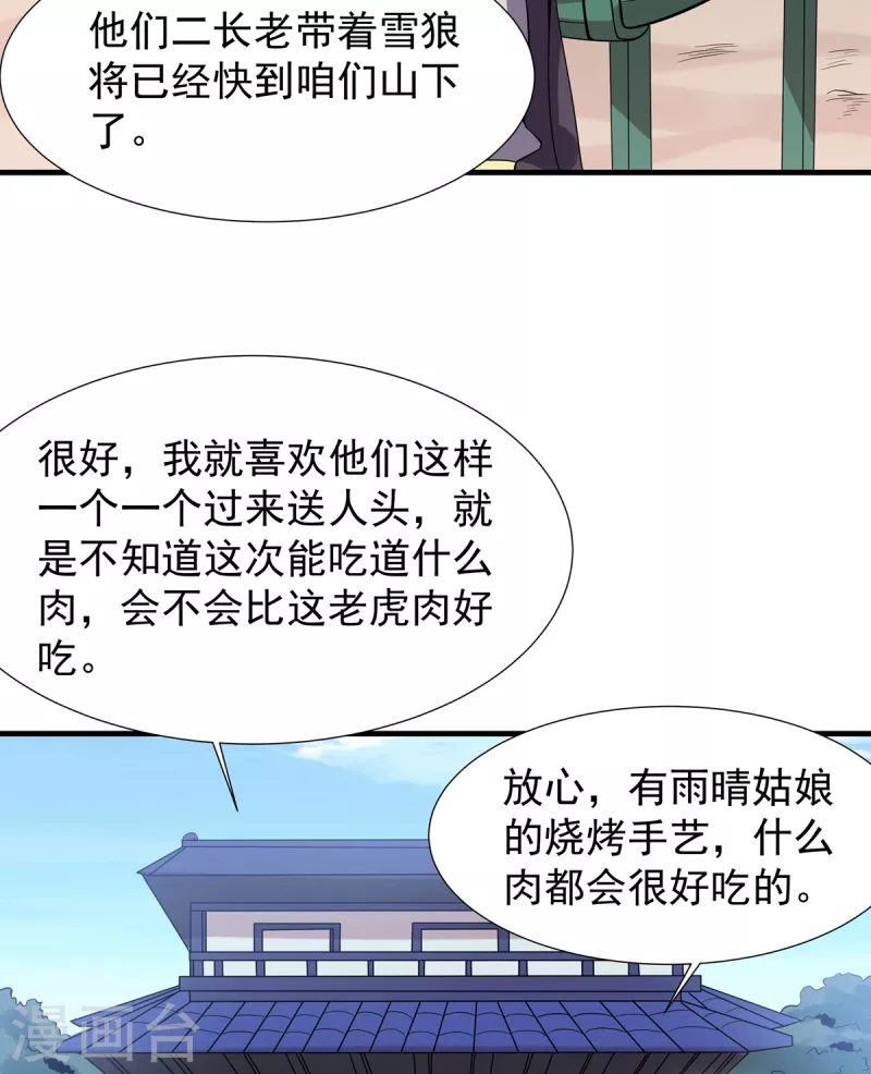 第42话 莫家血脉-第43话