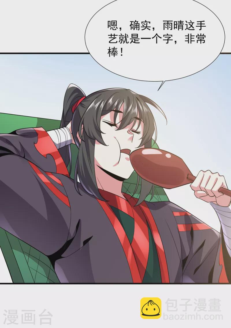 第42话 莫家血脉-第43话