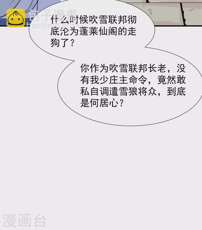 第42话 莫家血脉-第43话