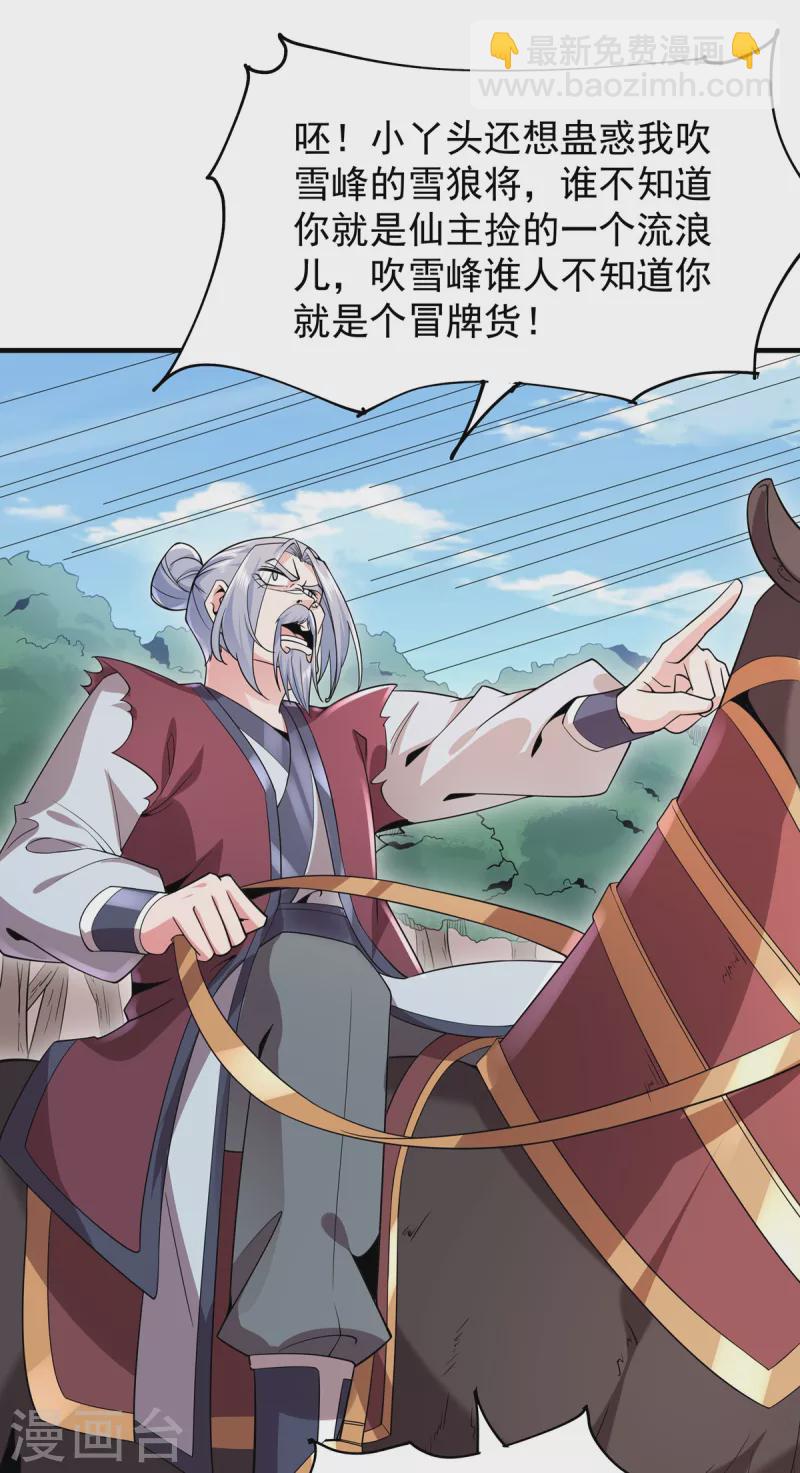 第42话 莫家血脉-第43话