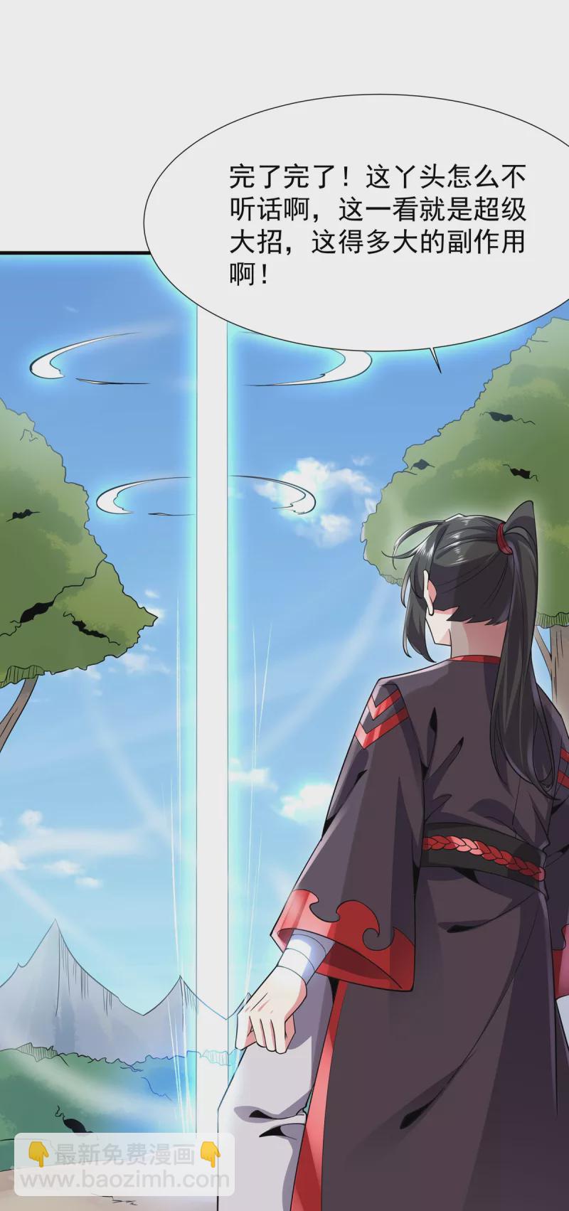 第42话 莫家血脉-第43话