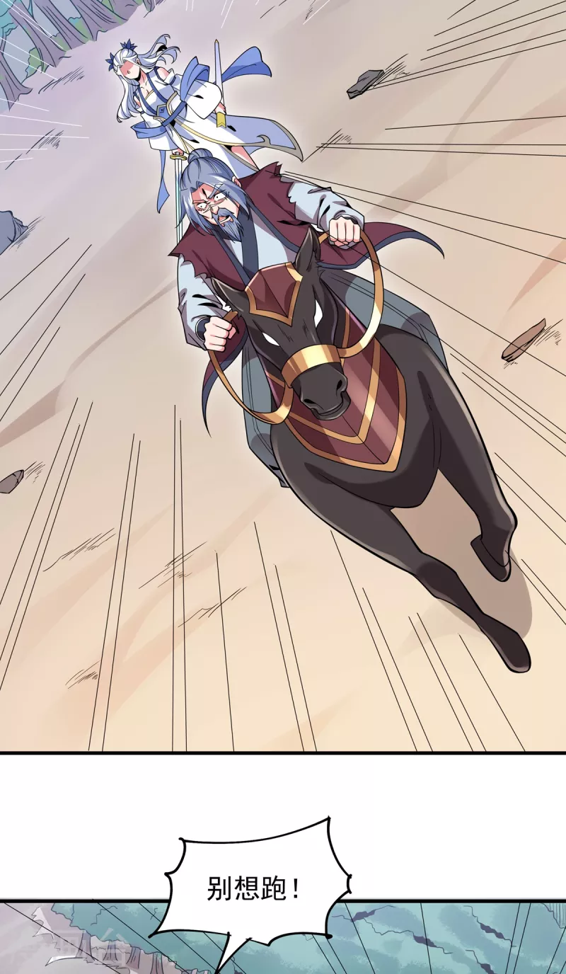 第42话 莫家血脉-第43话