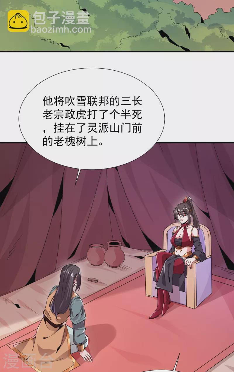 第42话 莫家血脉-第43话