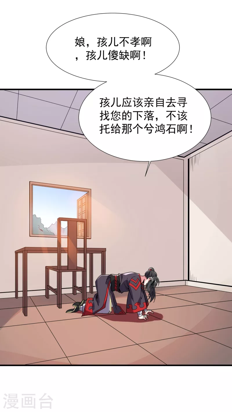 第44话 唐门出动-第45话