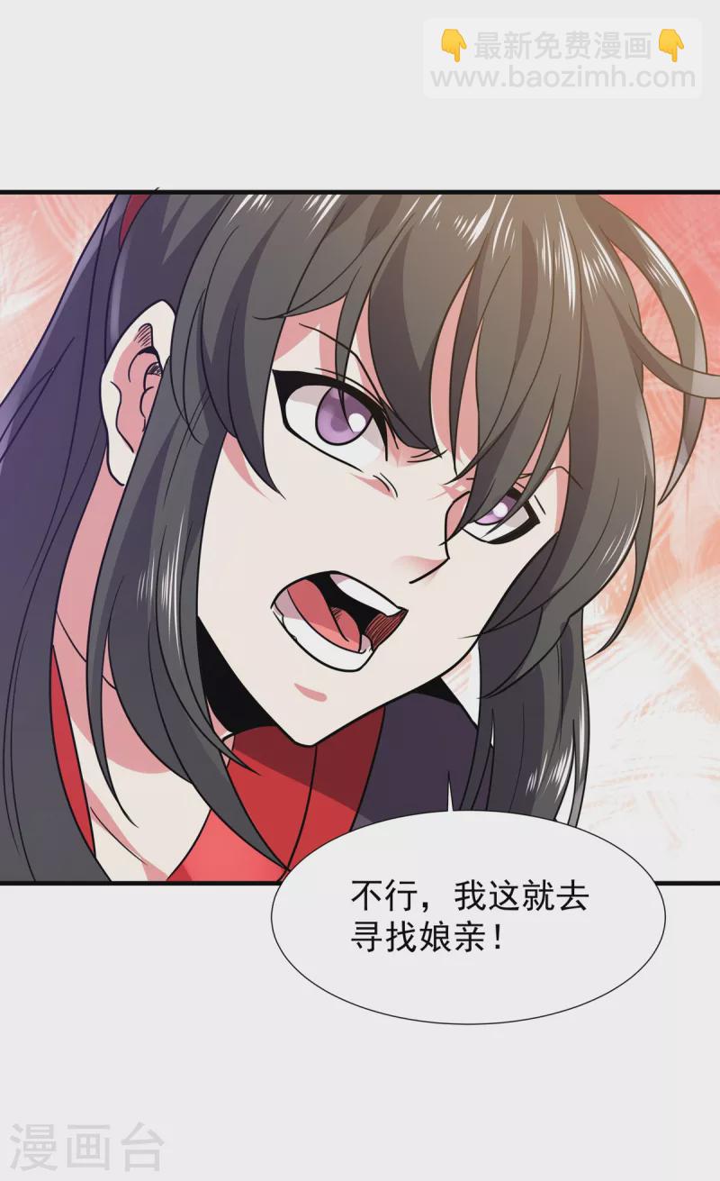 第44话 唐门出动-第45话