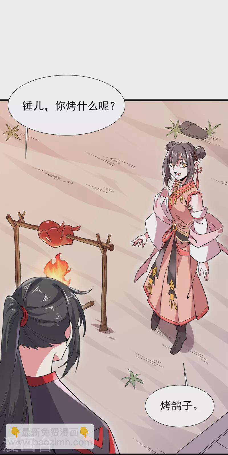 第44话 唐门出动-第45话