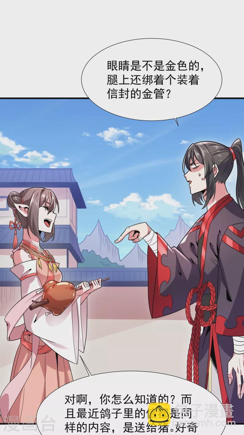 第44话 唐门出动-第45话