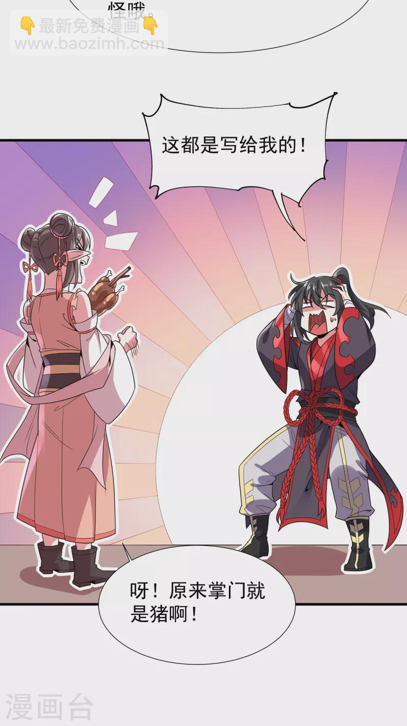 第44话 唐门出动-第45话