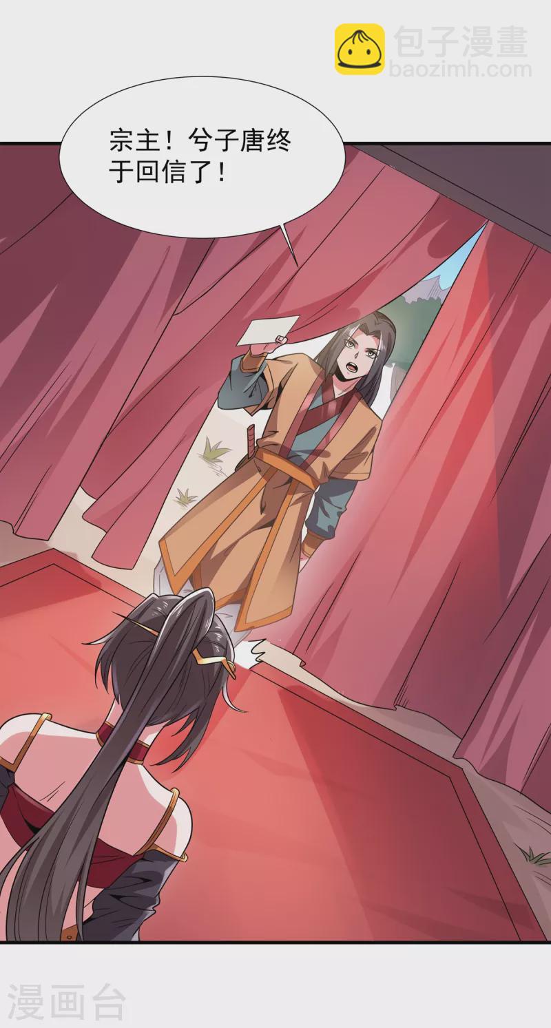 第44话 唐门出动-第45话