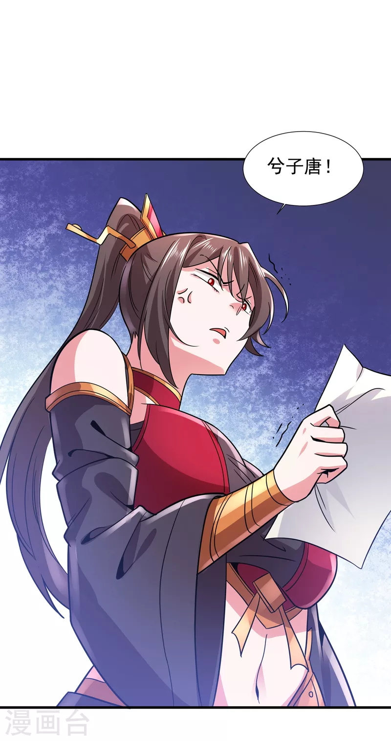 第44话 唐门出动-第45话