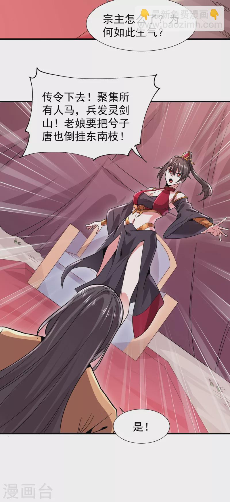 第44话 唐门出动-第45话