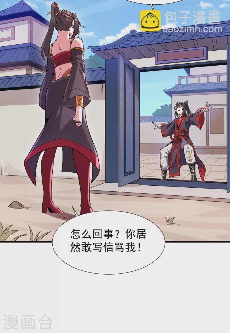 第44话 唐门出动-第45话