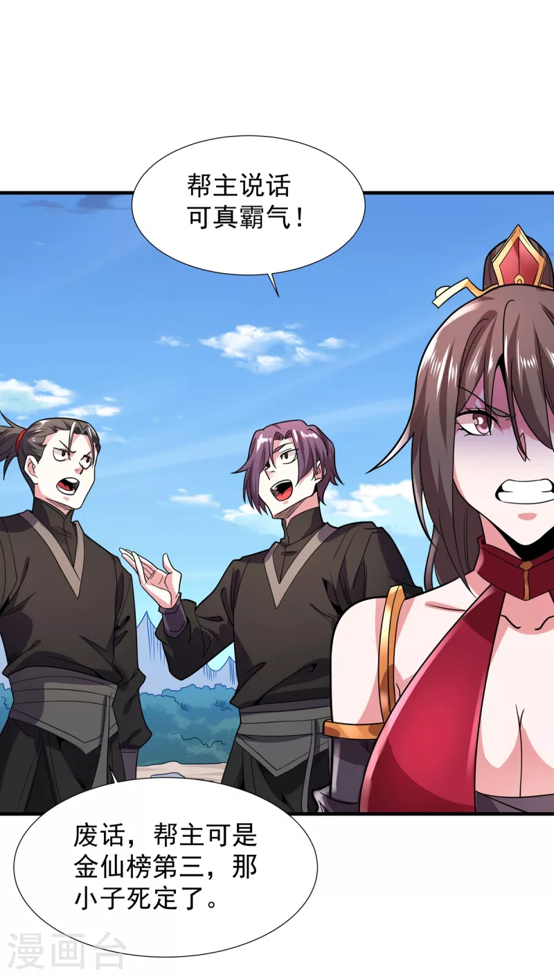 第44话 唐门出动-第45话