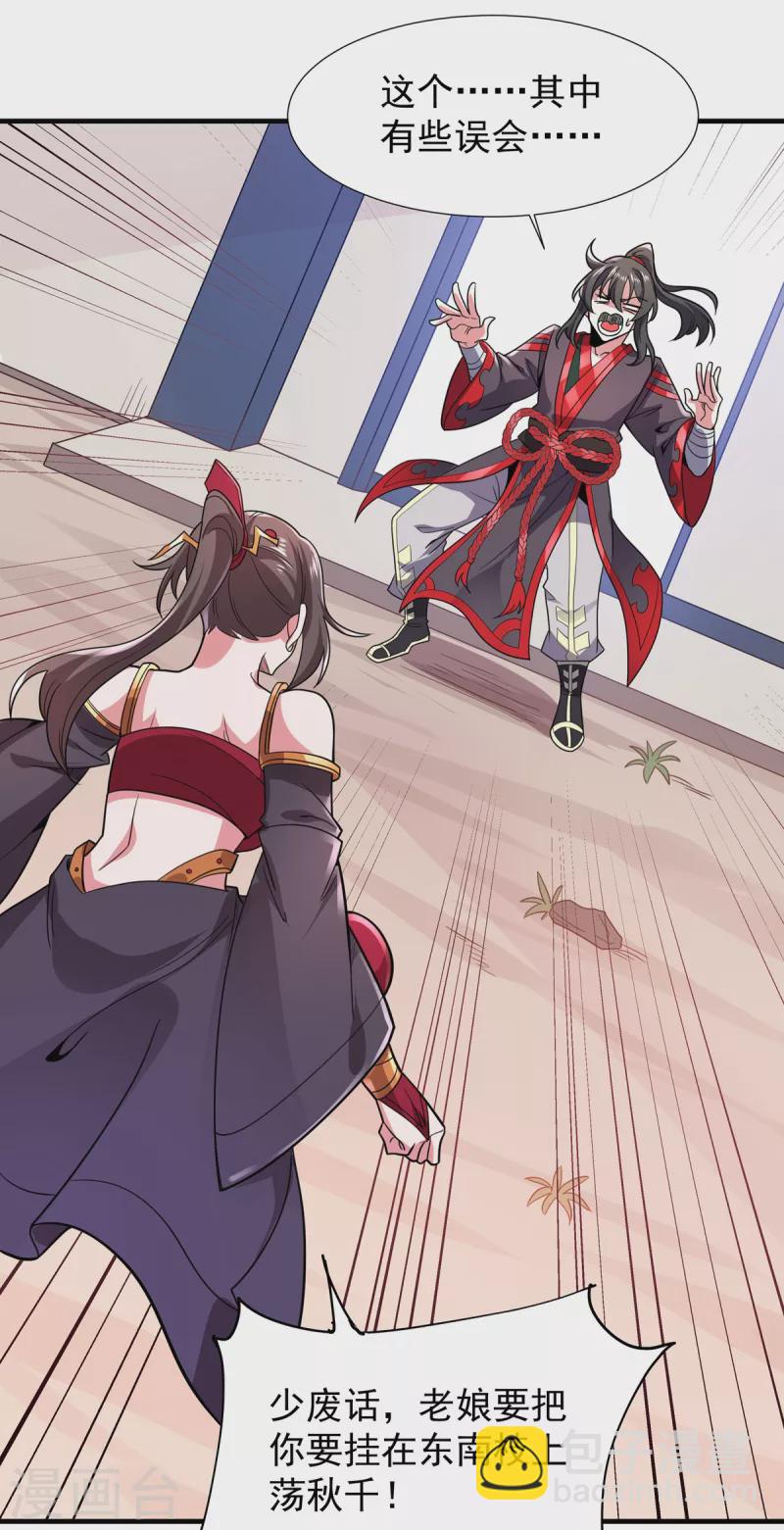 第44话 唐门出动-第45话