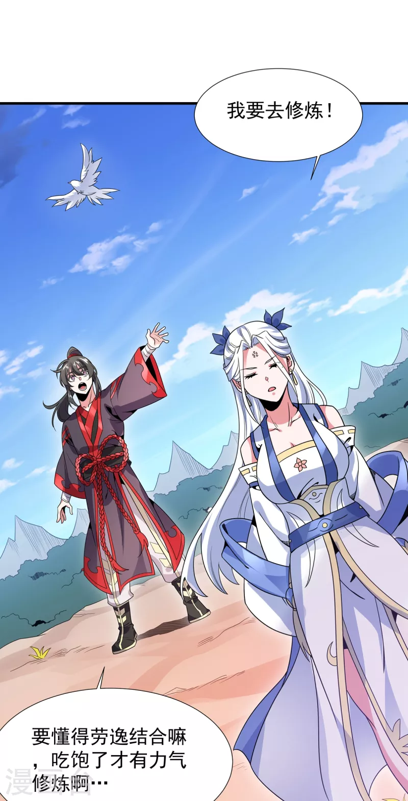 第44话 唐门出动-第45话