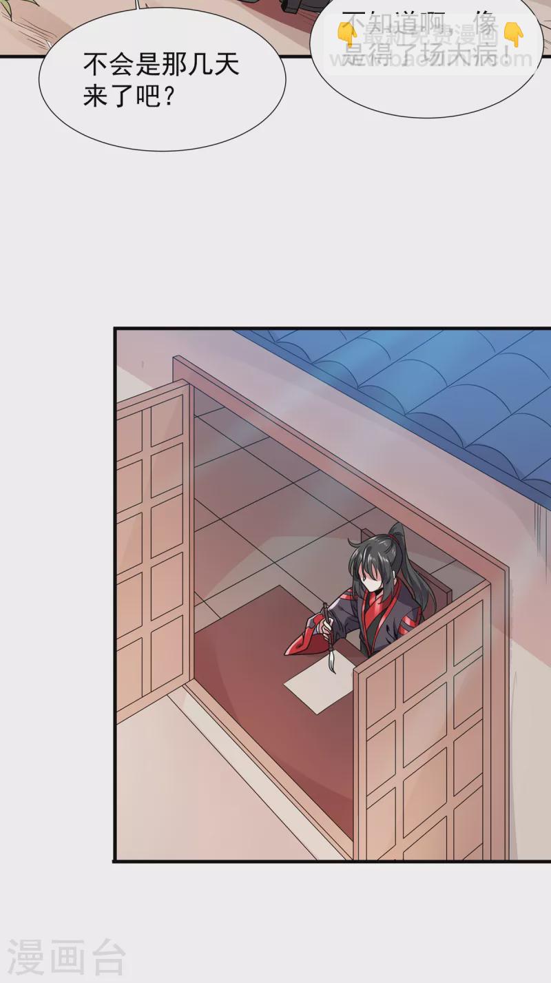 第44话 唐门出动-第45话