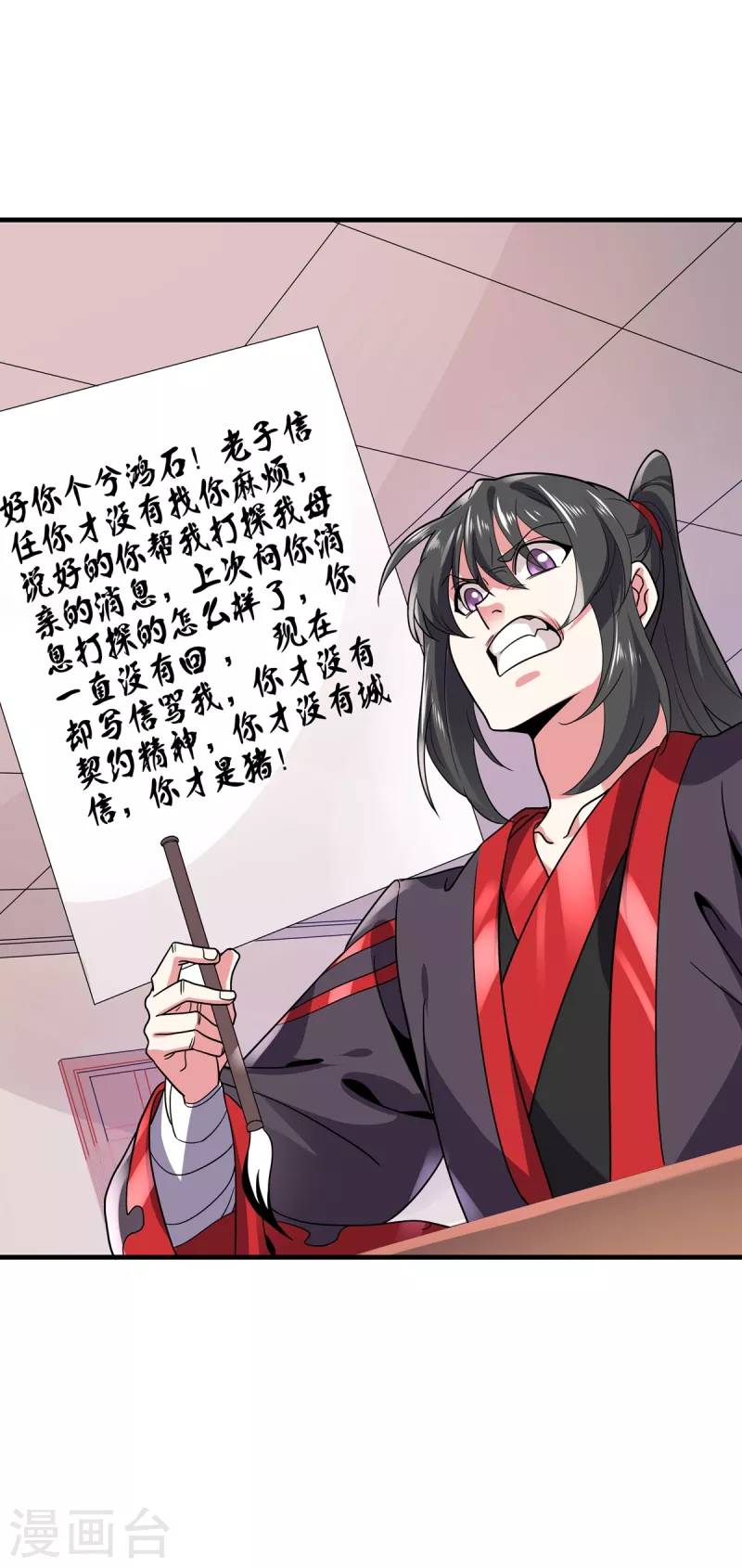 第44话 唐门出动-第45话