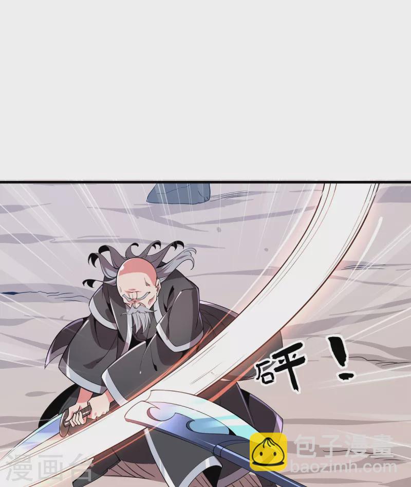 第46话 剑仙-第47话