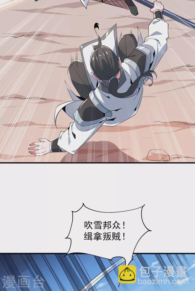 第46话 剑仙-第47话