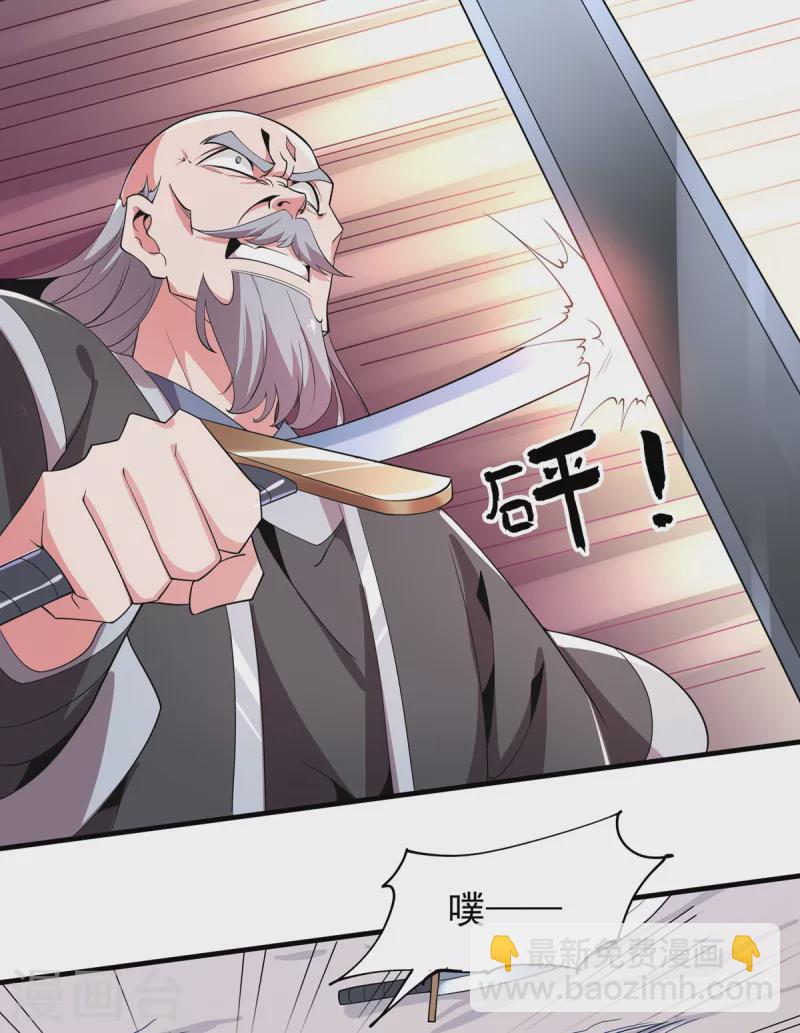 第46话 剑仙-第47话