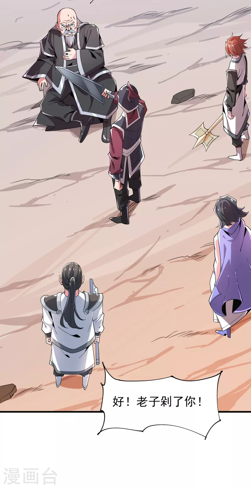 第46话 剑仙-第47话