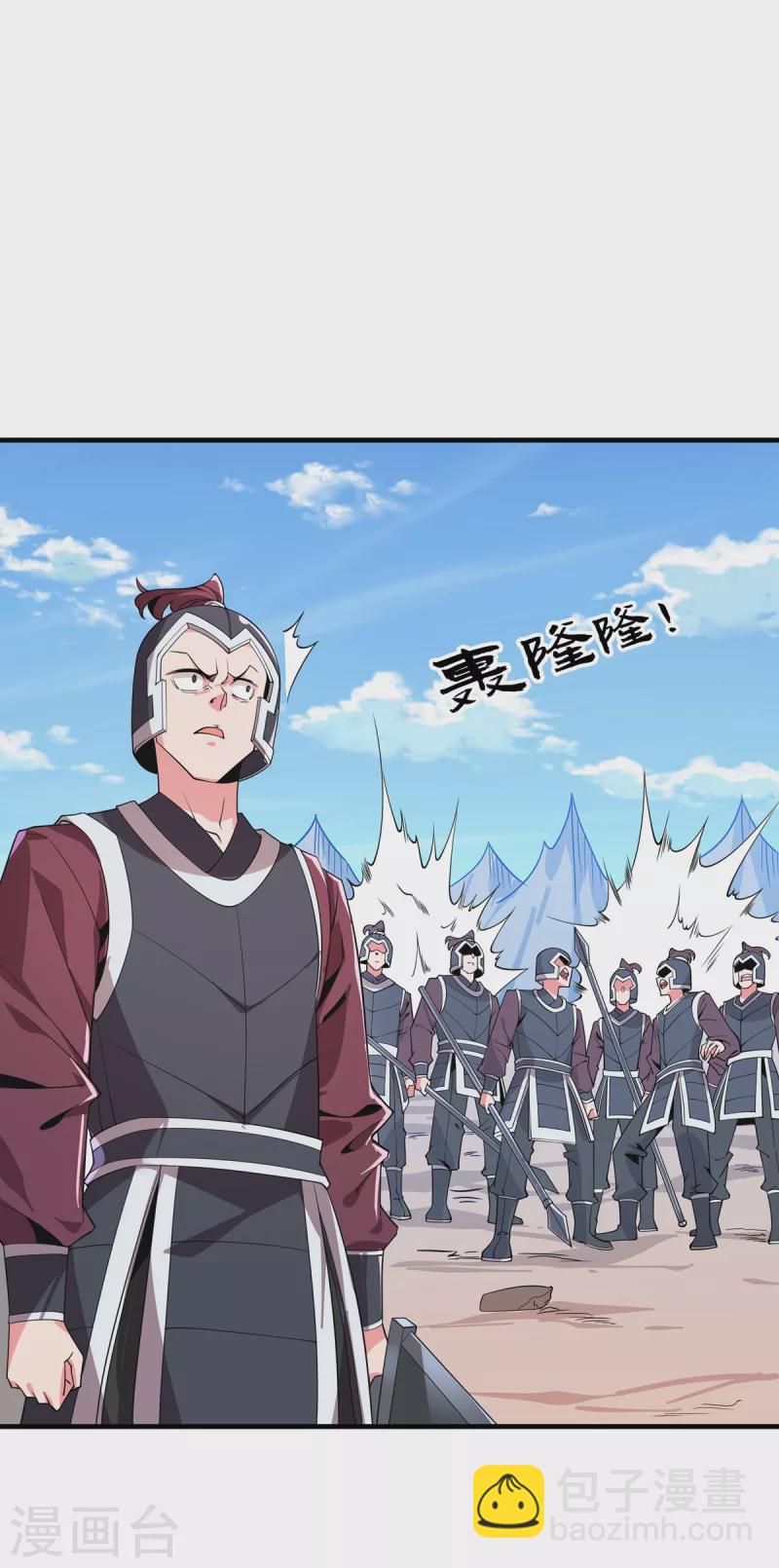 第46话 剑仙-第47话