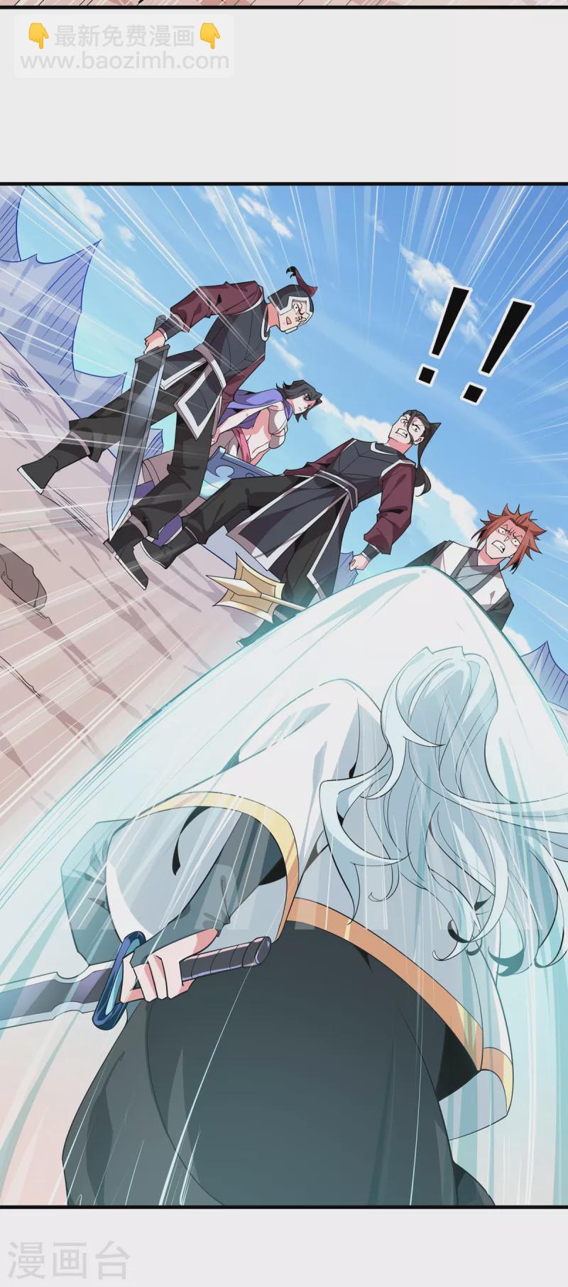 第46话 剑仙-第47话