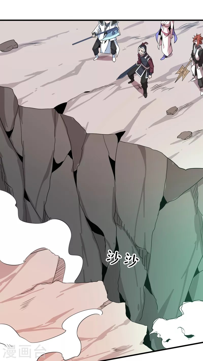 第46话 剑仙-第47话