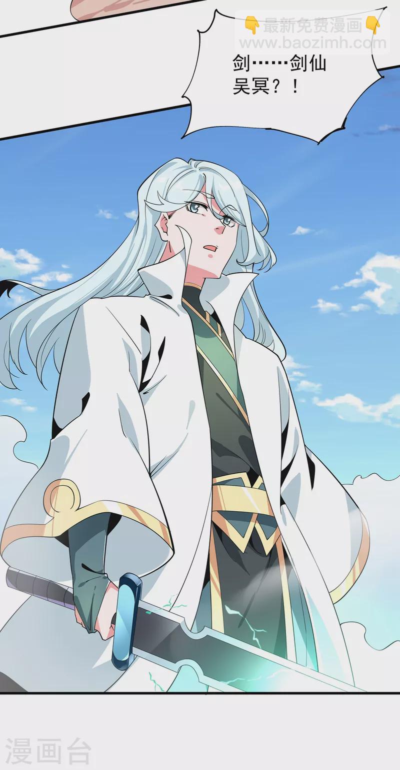 第46话 剑仙-第47话