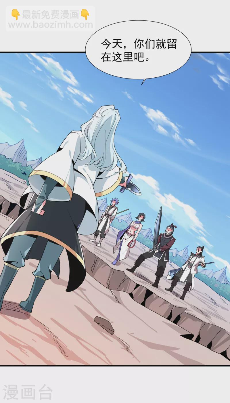 第46话 剑仙-第47话