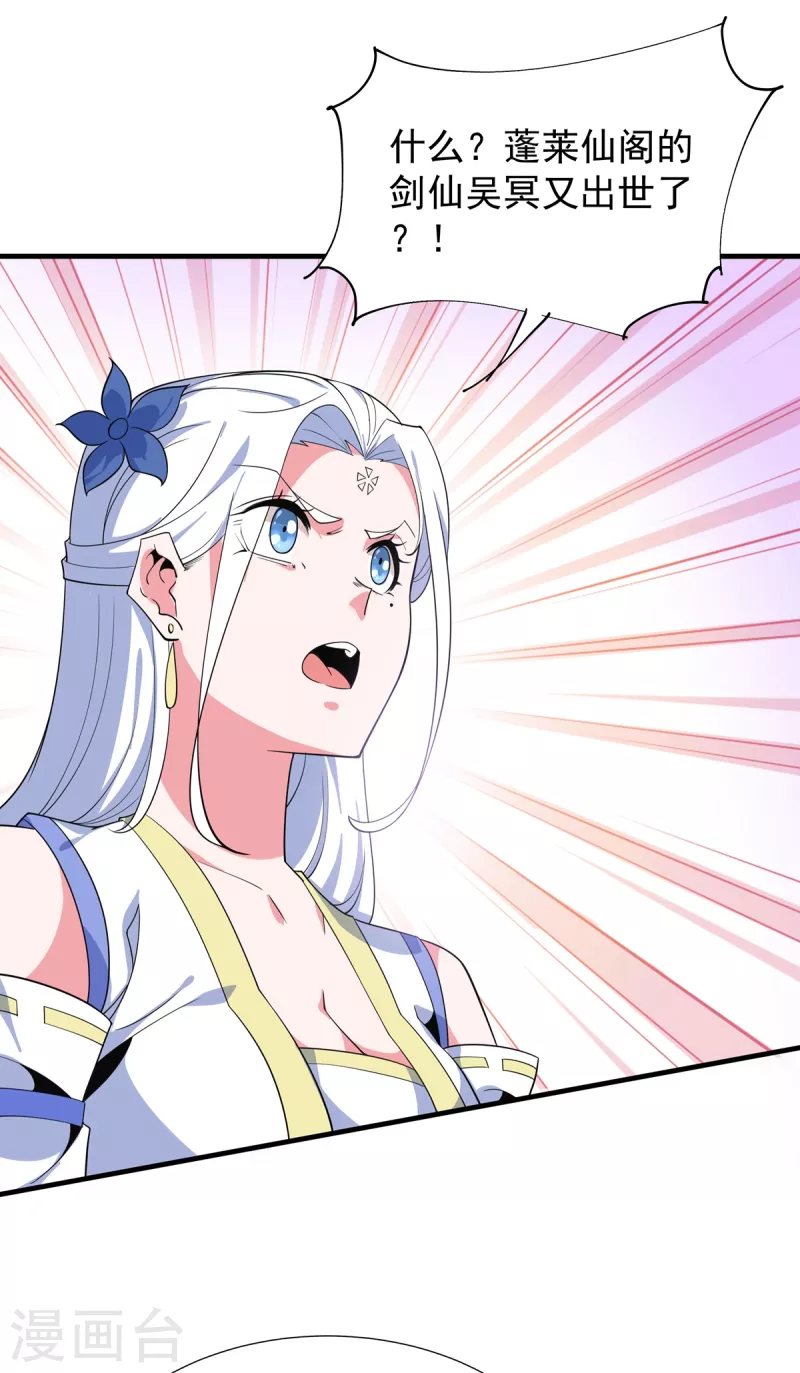 第46话 剑仙-第47话