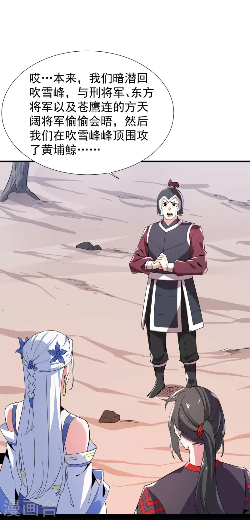 第46话 剑仙-第47话