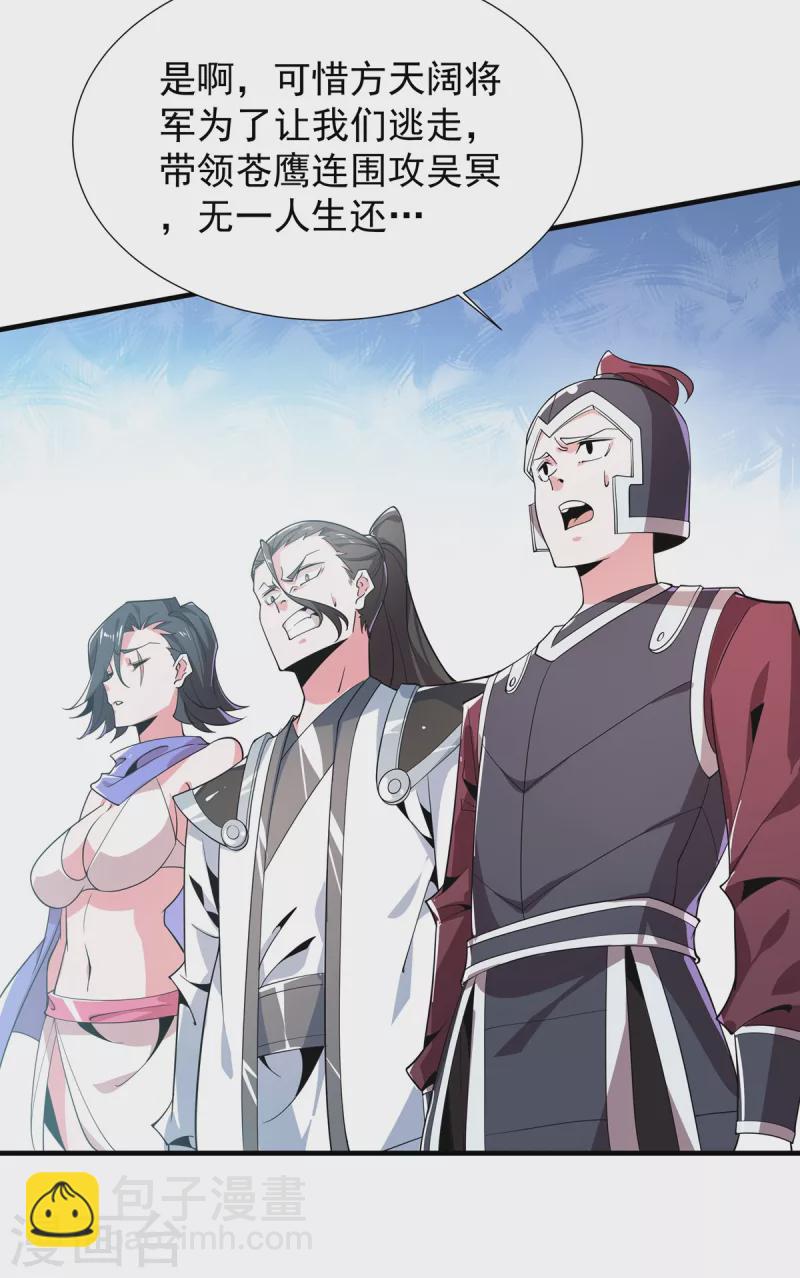 第46话 剑仙-第47话