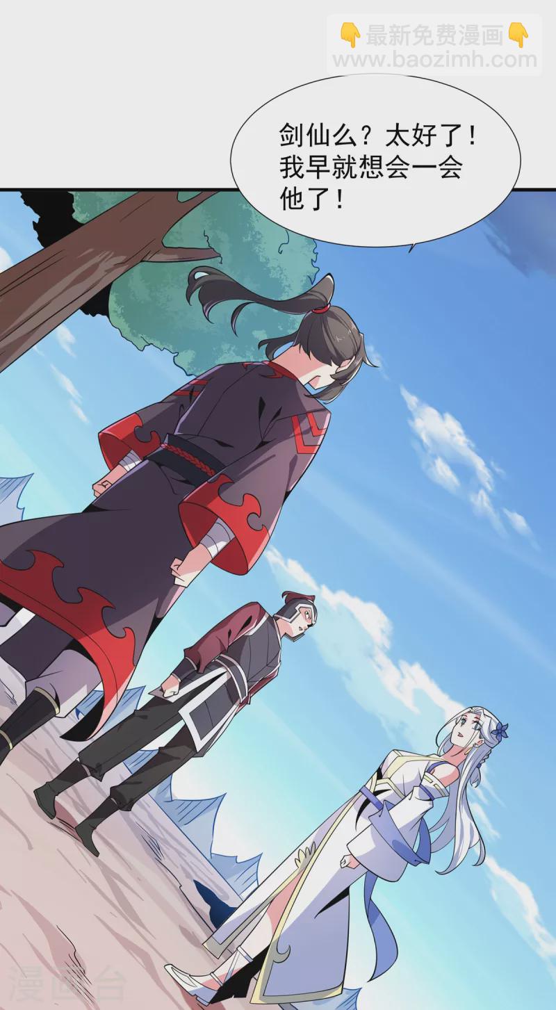 第46话 剑仙-第47话