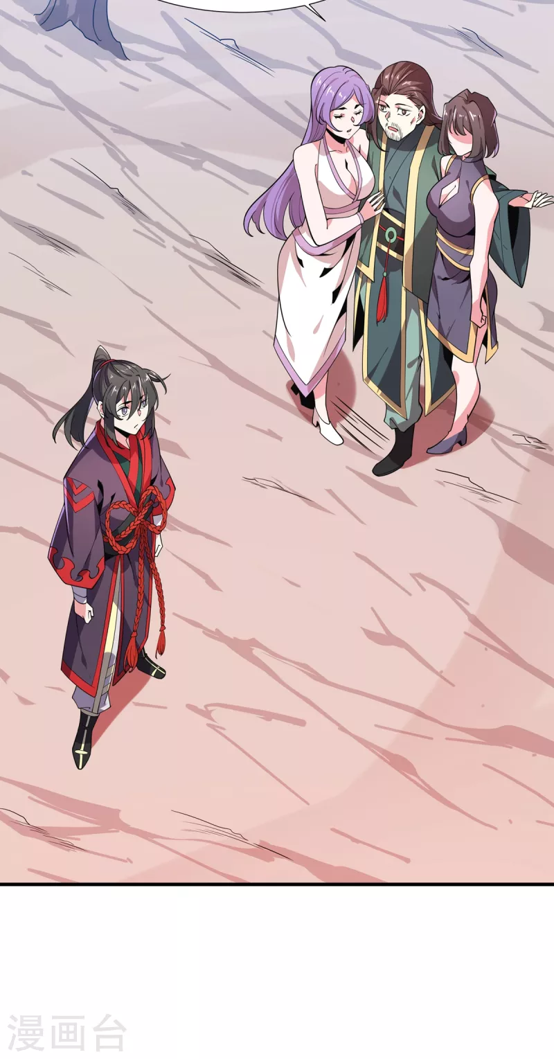 第46话 剑仙-第47话