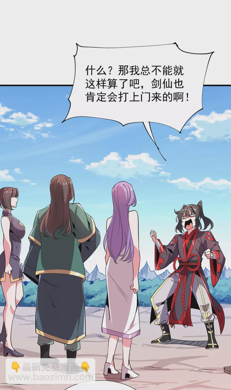 第46话 剑仙-第47话